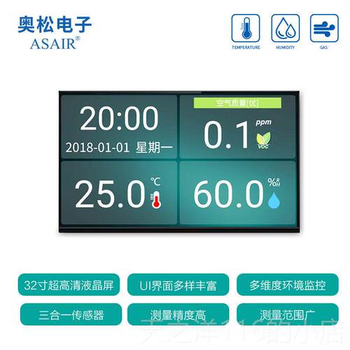 正品工业高清温湿内度室L显ED示屏 电子看计板万年历时钟环境监测