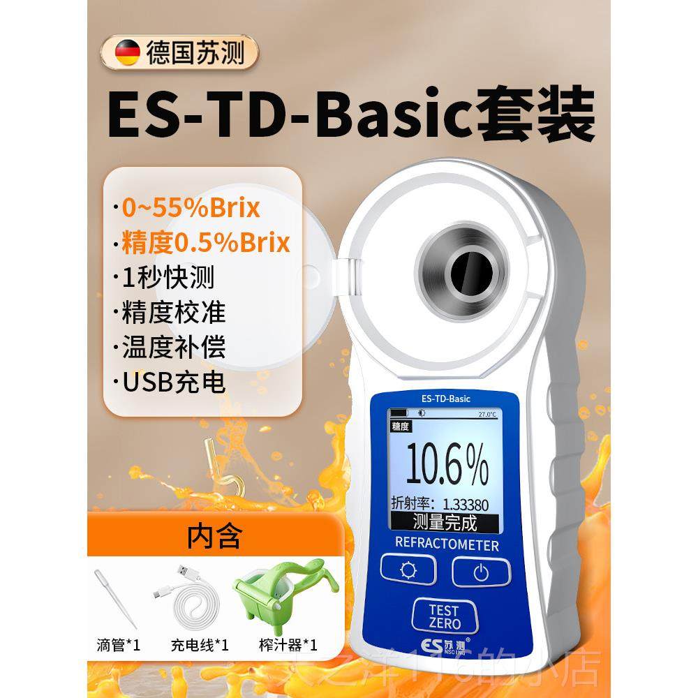 正品仪脐橙柑橘测糖果仪水精度糖度计糖度测量糖高分检测仪沙田柚,五金/工具,测糖仪,淘宝优惠券,粉丝福利购,淘宝优惠卷