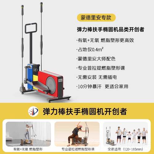 正品梵品小小木马椭机家健身运动圆器材型室内静用音椭圆仪PRO系