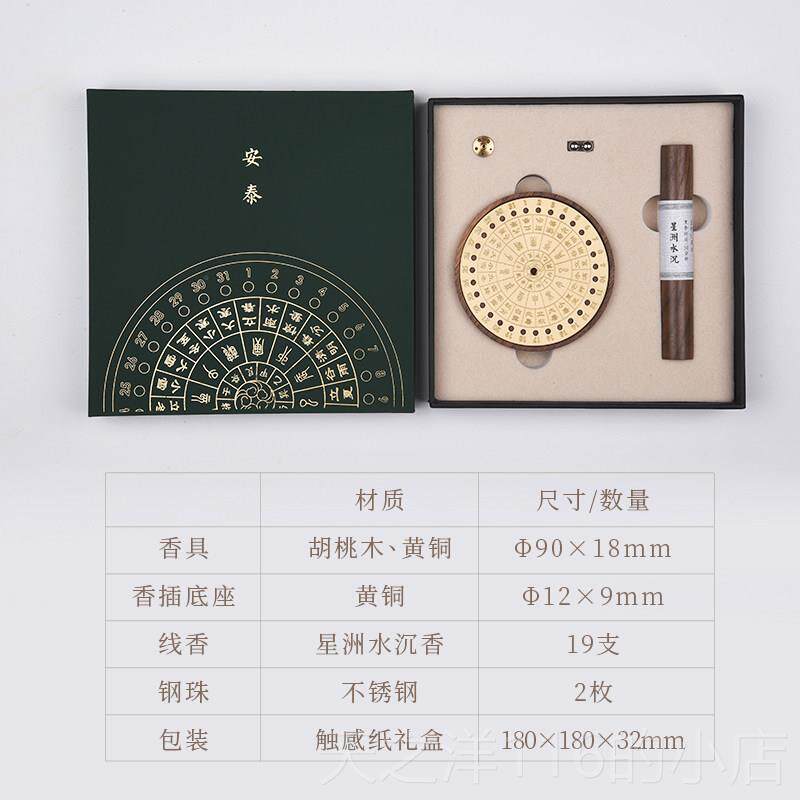 正品安泰二十四节香具香器房茶气室书香插熏香新中艺式摆件沉香线