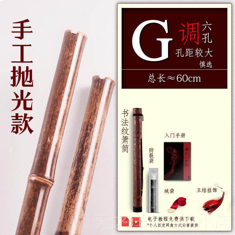 正品品精制紫萧竹短致箫素短洞箫GF六调便携考级洞箫八孔孔箫专业