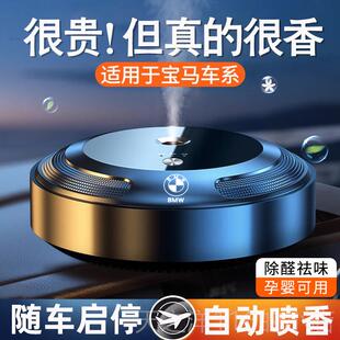 正品内适汽用奥迪车载香薰A4L A6雾 A3 Q3Q5车自动喷香水高档饰品