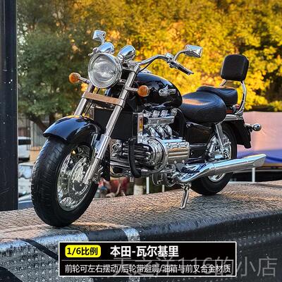 正品Moo机rmax本田金翼 尔基里车模型 1:瓦6彷真t合金机车模型摆