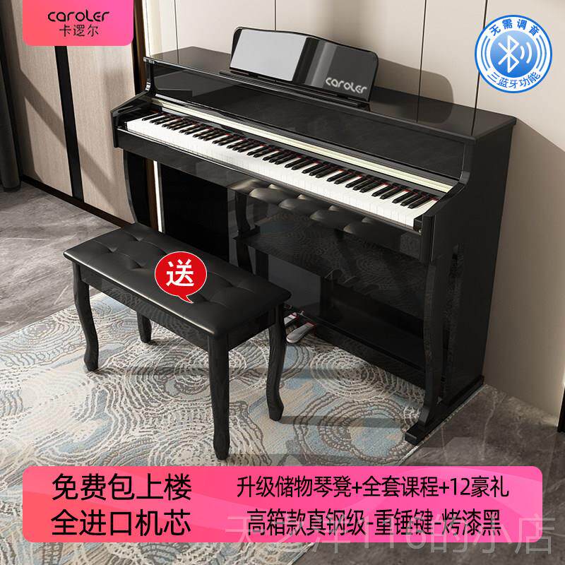 正品钢琴88键重锤专业考级电人幼师初学者成家用教学立码式数电子