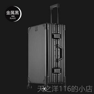 正品之旅复古全旅铝镁合金拉杆箱2寸行李箱万向9轮金属行箱子2行4