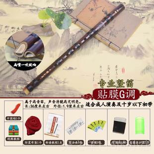 正品扁嘴笛直初学者入门成风人专学业古乐器生演奏中笛式竹笛子