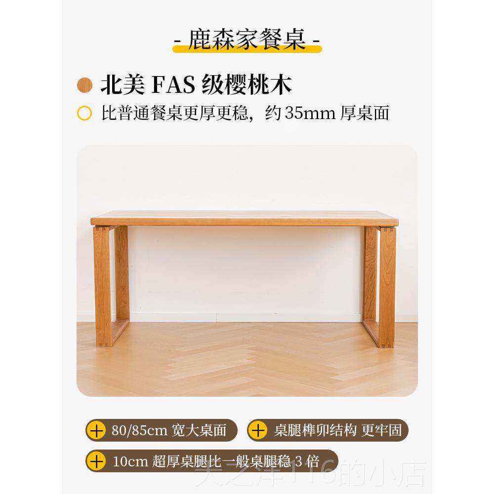 正品实樱桃木餐桌家用约全木大板桌莫比恩现型代简岩板小户客厅办
