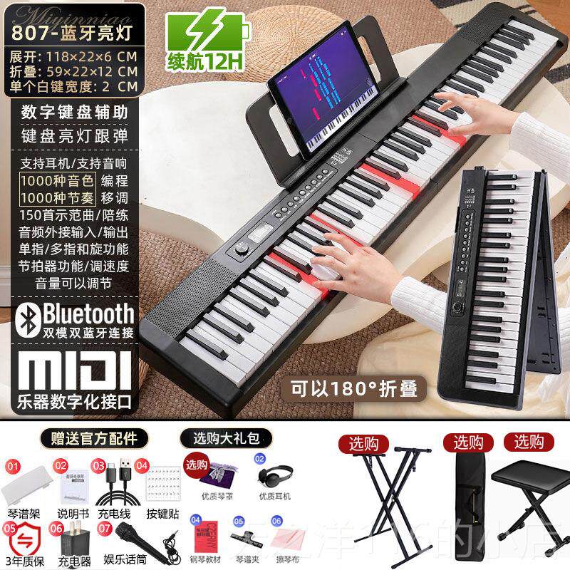 正品钢琴式88键便携师电钢琴家用专业折叠电子钢琴儿成人童初学幼