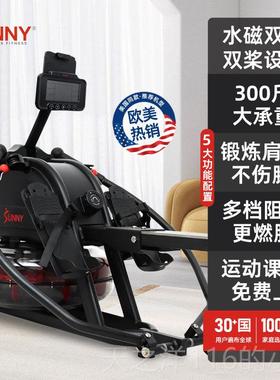 正品美国SU机NNY划船家用双桨健身器材智能水双阻静磁有音氧运动