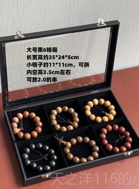 正品玻璃大号黑色珠首示饰展收纳盒耳环格子手宝戒镯吊坠项炼文玩