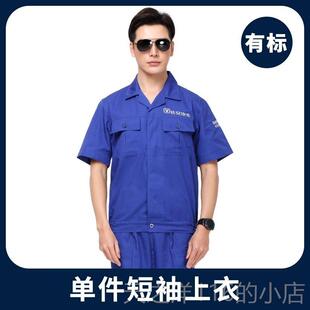 正品长4安保汽车S店长短夏袖工作服套装男女知音夥伴售後维修工装