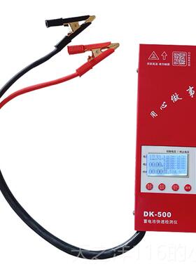 正品得康铅酸蓄电池检测仪电汽压快速判断仪电动车电车放电仪动DK
