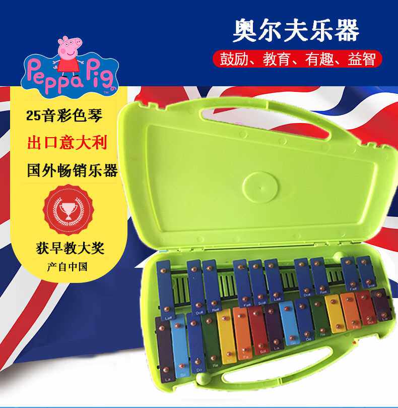 正品奥尔夫打击乐器钢片琴专业手敲琴彩色铝板琴25音彩色琴键教学
