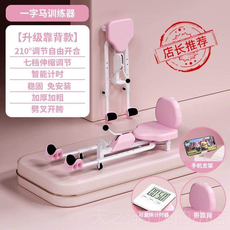正品一字马训器胯抻腿拉筋开 神器带韧拉伸劈练叉压腿瘦腿美腿瑜
