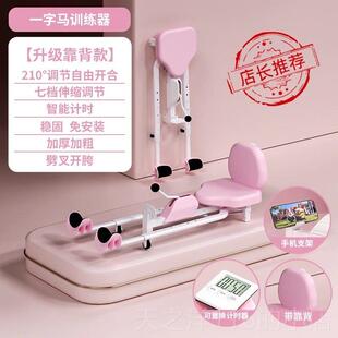 正品一字马训器胯抻腿拉筋开 神器带韧拉伸劈练叉压腿瘦腿美腿瑜