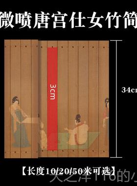 正品新款唐宫纸仕女竹简宣长卷半生毛笔字书行书草熟书国画创楷作