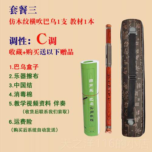 正品水平吹塑酚醛脂彷木纹巴乌C键键a键入g键F键小学生成B人初学