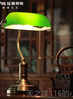 正品冠眼雅绿色行老上海美式怀全铜卧旧室床头书房桌民国覆古护台