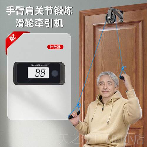正品老上恢复器材肩周家锻人炼神器手部胳膊牵引机滑轮吊环用健肢