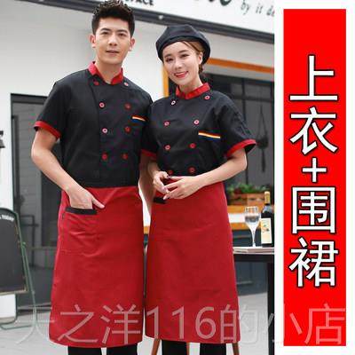 正品糕师服男女厨短袖夏季蛋店饭厅饭店酒店后厨房工装厨透气薄款,男装,工装制服,淘宝优惠券,粉丝福利购,淘宝优惠卷
