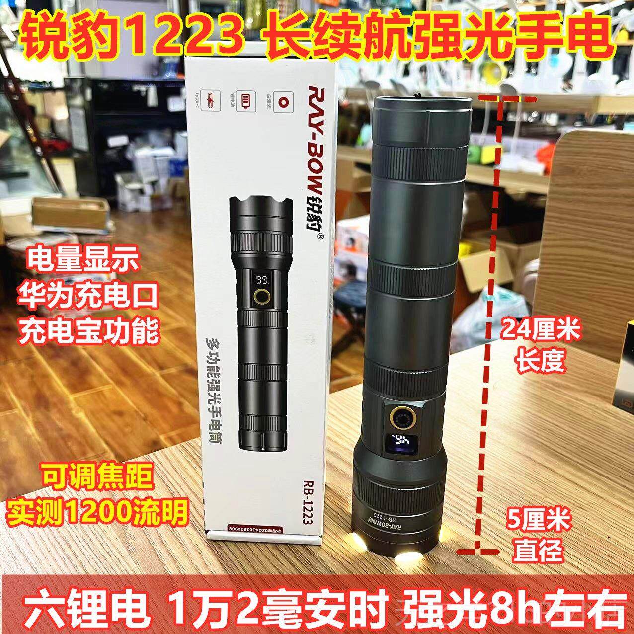 正品锐豹用超亮强光电充小手电筒远射迷你可变电焦家户外防水锂骑