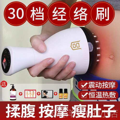 正品器电动经络刷揉全身通用揉腹仪肚子神器腿腹部按摩带脉疏通部