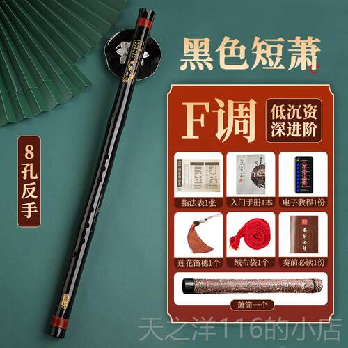 正品洞萧乐器初学入箫门专业高档竹短六紫古风八孔G调萧F玉短笛可