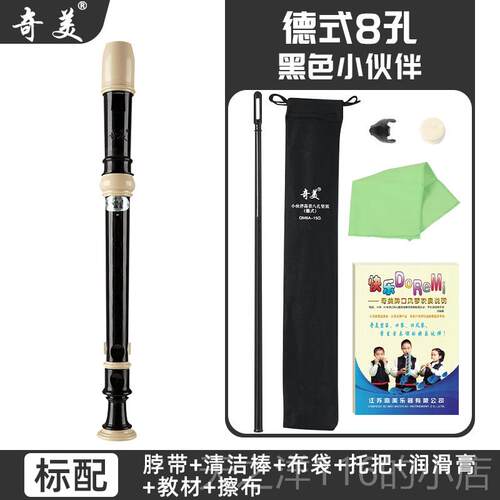 正品奇美直笛德式高音8孔小童学专生初学八孔儿入门用笛子乐器