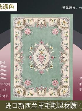 正品木兰衣进口羊毛茶客厅室几卧书房欧式家用满铺帽间长方形绿色