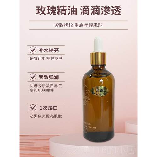 正品e法国罗蔓玫瑰mi白提亮补水按摩精油010ml美容护肤用品面琳部