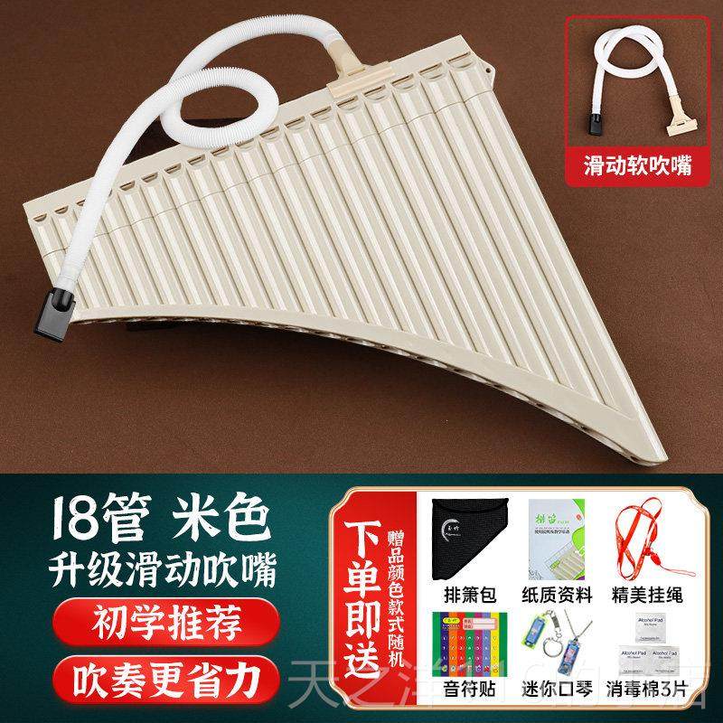 正品用玉竹排箫16/18管调初学业演奏专民族c乐器儿童小学生专排笛,乐器/吉他/钢琴/配件,箫,淘宝优惠券,粉丝福利购,淘宝优惠卷