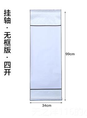 正品仿古宣纸空白卷轴挂轴横轴横画轴书法专品用纸国画作纸全绫精