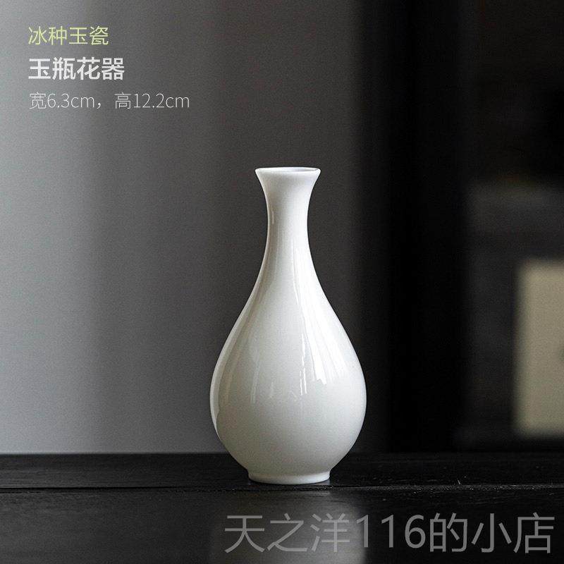 正品花冰种玉瓷玉瓶高器｜档小花瓶茶道花插纯白陶瓷装茶桌摆件居,家居饰品,花瓶,淘宝优惠券,粉丝福利购,淘宝优惠卷
