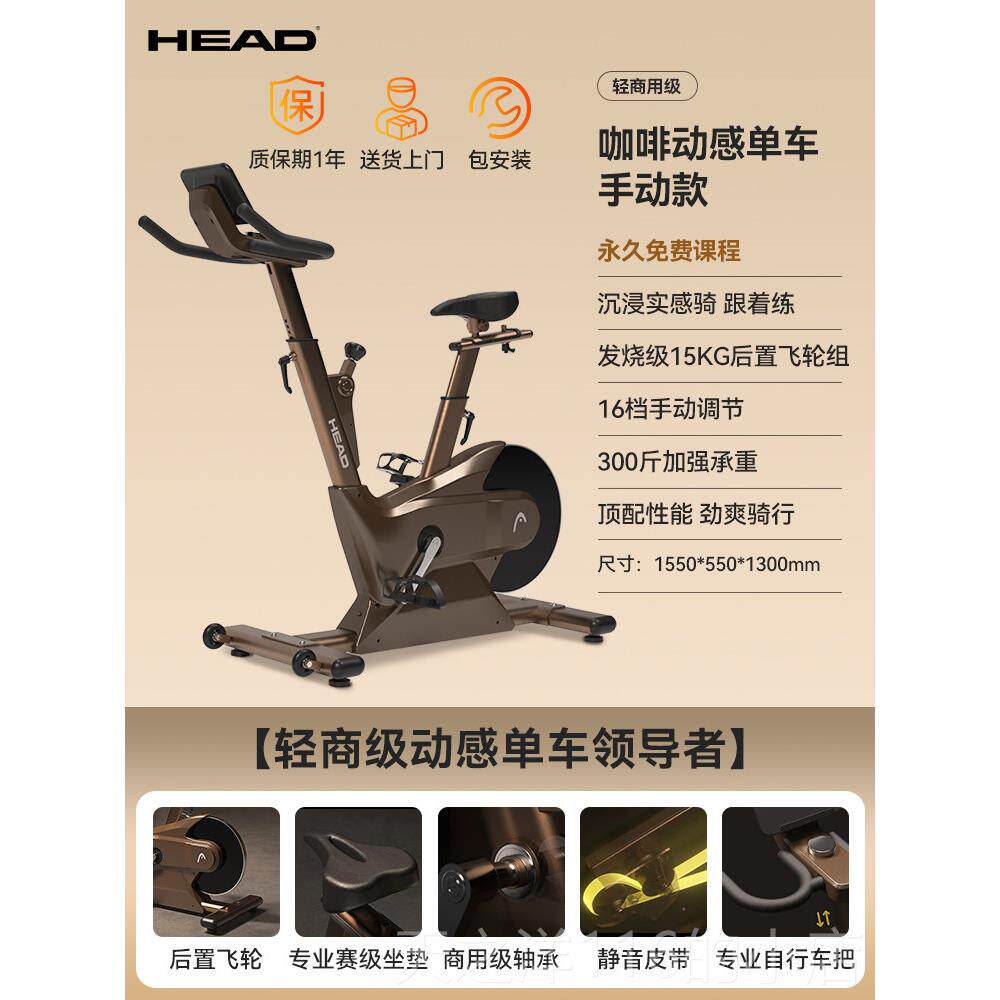 正品DHA海德咖啡控健身车家用健身自行车磁E专业减肥运动器材健身
