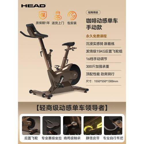 正品DHA海德咖啡控健身车家用健身自行车磁E专业减肥运动器材健身