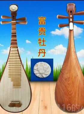 正品琶乐器酸枝原抛光手工制作成人考级演奏木厂家直正销品特琵惠