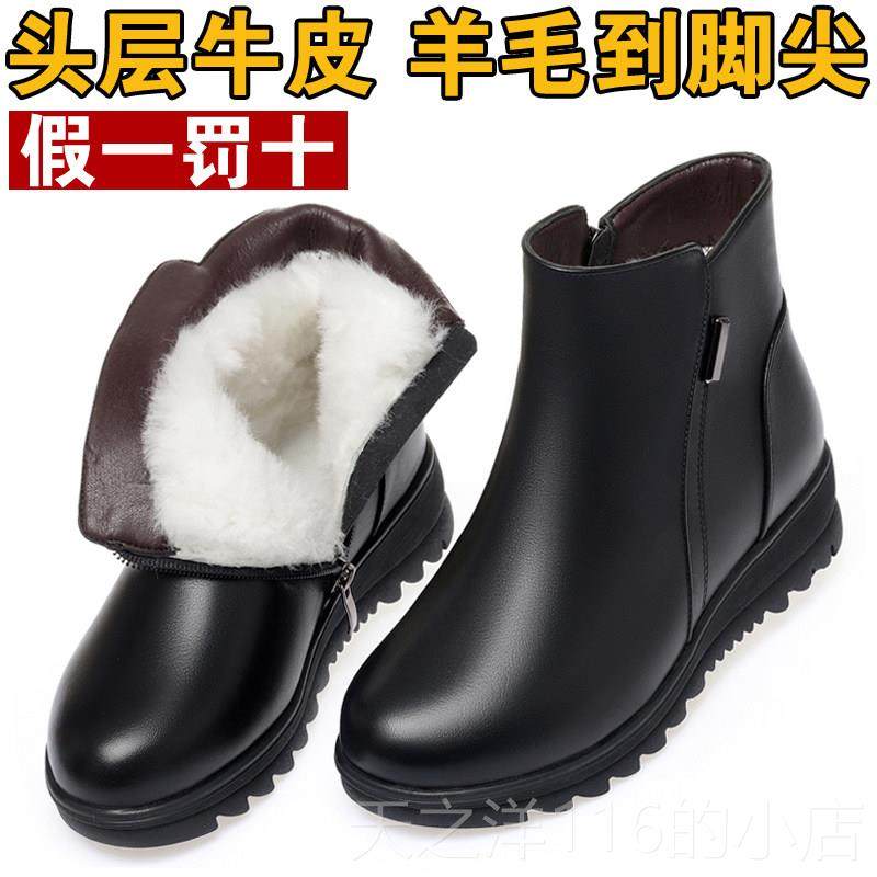正品冬季保暖加绒皮靴毛厚底平坡跟妈妈棉靴女士真皮羊短棉鞋女式,女鞋,时尚雪地靴,淘宝优惠券,粉丝福利购,淘宝优惠卷