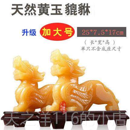 正品天黄玉貔貅摆件招财一对飞天然皮丘大号石玄关玉店铺手居工家,家居饰品,装饰摆件,淘宝优惠券,粉丝福利购,淘宝优惠卷