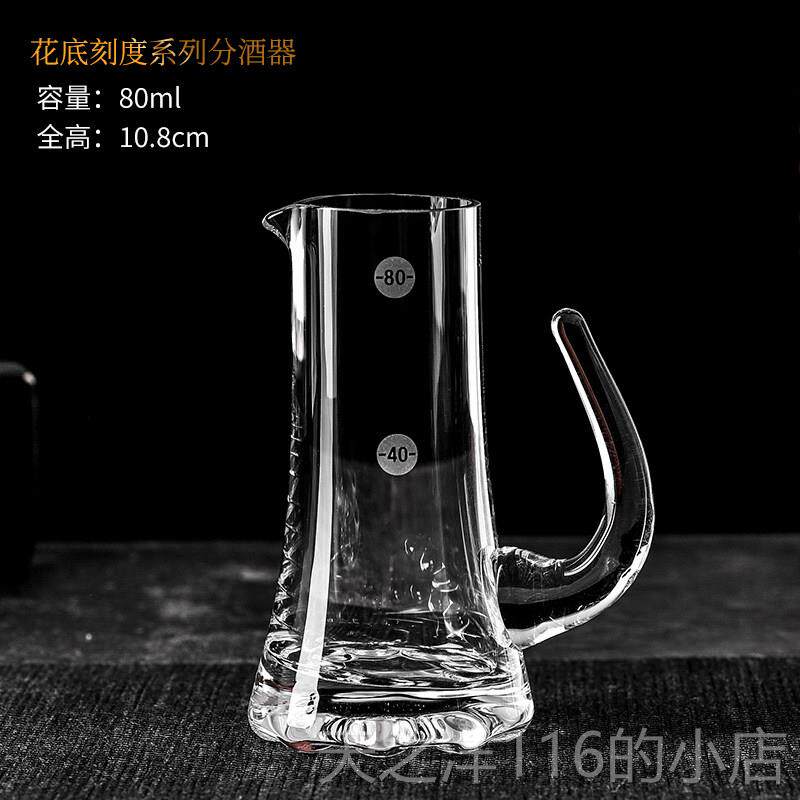 正品白酒分手酒器红酒醒酒器带用酒壶扎壶水晶玻璃家工酒具刻度饭