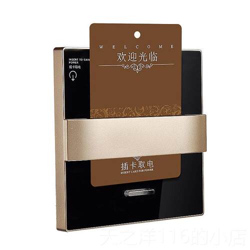 正品赛尔玛插卡开取电开关酒店馆客房取电盒三线时4宾0a任延意取