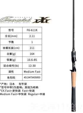 正品MEGAB鱼ASS 蟒蛇 OROCHI口XXX 日本进路亚竿远投竿直柄枪柄钓