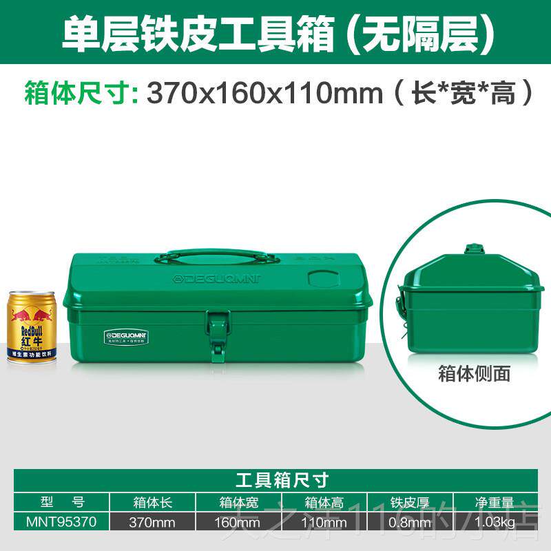 正品美耐特五工具箱提铁手皮箱子金属车载家多功能用电金工专用收图片
