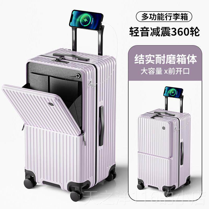 正品前开口行李箱男0生20225新款多功能28寸大容密量拉杆码旅寸行