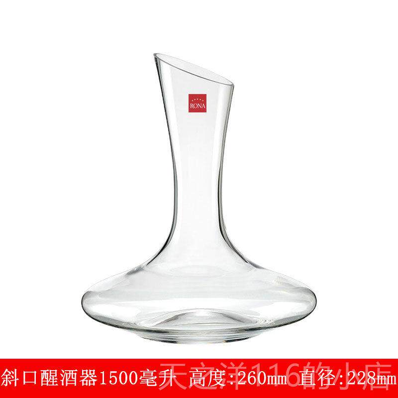 正品捷克进口RONA水晶酒玻 醒酒器 分酒器 分壶红酒杯 璃快酒速醒