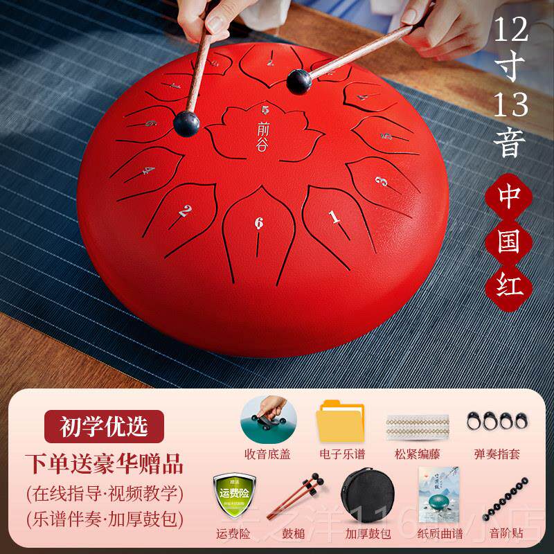 正品空灵鼓13音8灵空鼓5音空明鼓1初学者蝶正品音手梵音鼓乐器15