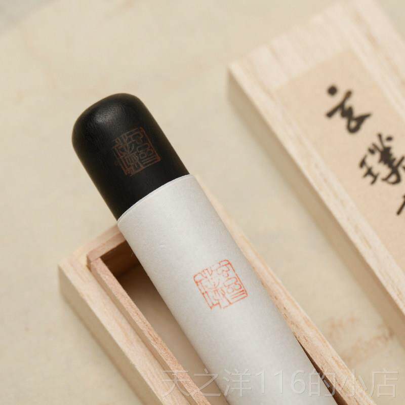正品砚玄璞斋清玄元果1两 台条墨块墨锭作品用墨法徽墨古文房四宝
