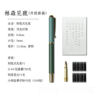 正品钢笔式毛笔小楷 书法专用笔学瘦金体毛笔国画 画套装小楷笔专