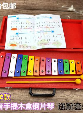 正品儿童手敲琴1音奥尔打击乐5器玩具铝板夫早琴幼儿园钢片琴教小