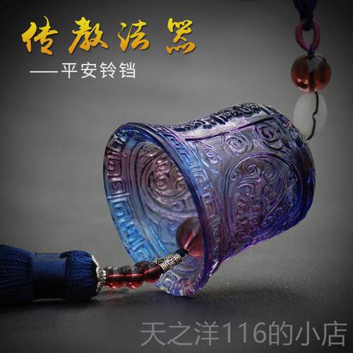 正品汽车载挂件车内级摆件高感车饰琉璃视镜挂件车吊坠后风铃车内