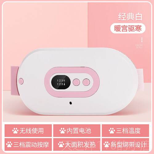 正品暖宫寒腰带生月经期缓大姨妈痛肚女子疼神器痛经解宫护腰保暖